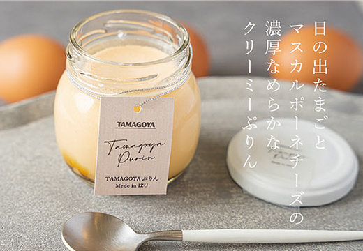 ミスターエッグプリン