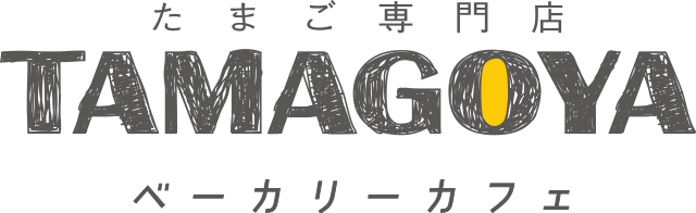 たまご専門店TAMAGOYAベーカリーカフェ